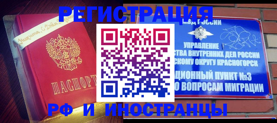 прописка для военкомата в Белебее